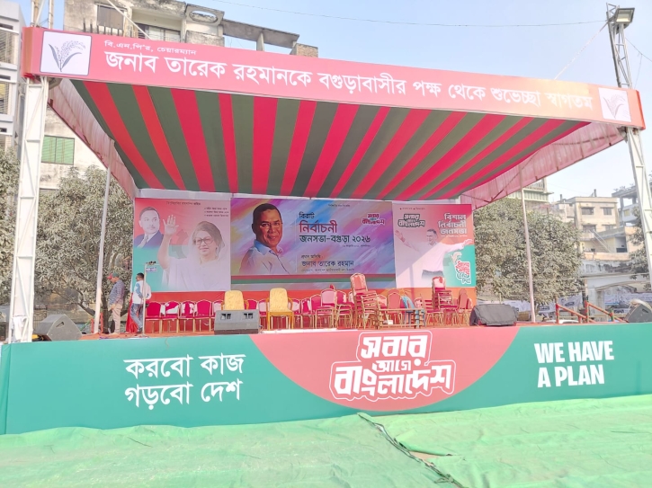 বগুড়ায় তারেক রহমানের আগমনের  উপলক্ষে আলতাফুন্নেসা খেলার মাঠে নেতাকর্মীদের ঢল